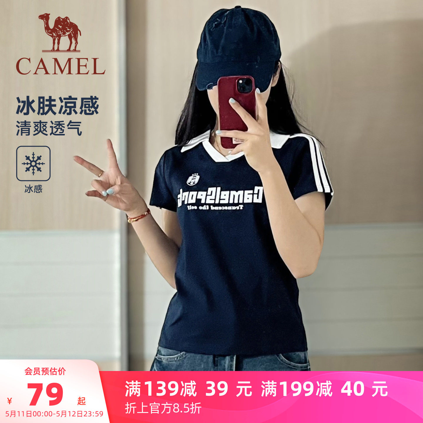 骆驼运动短袖T恤女2026夏季polo小v领冰感美式复古休闲翻领上衣男