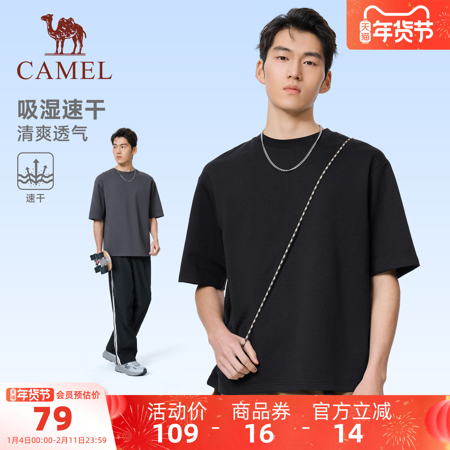 骆驼正肩T神运动T恤短袖男2026春夏季新款冰感棉白t内搭纯色上