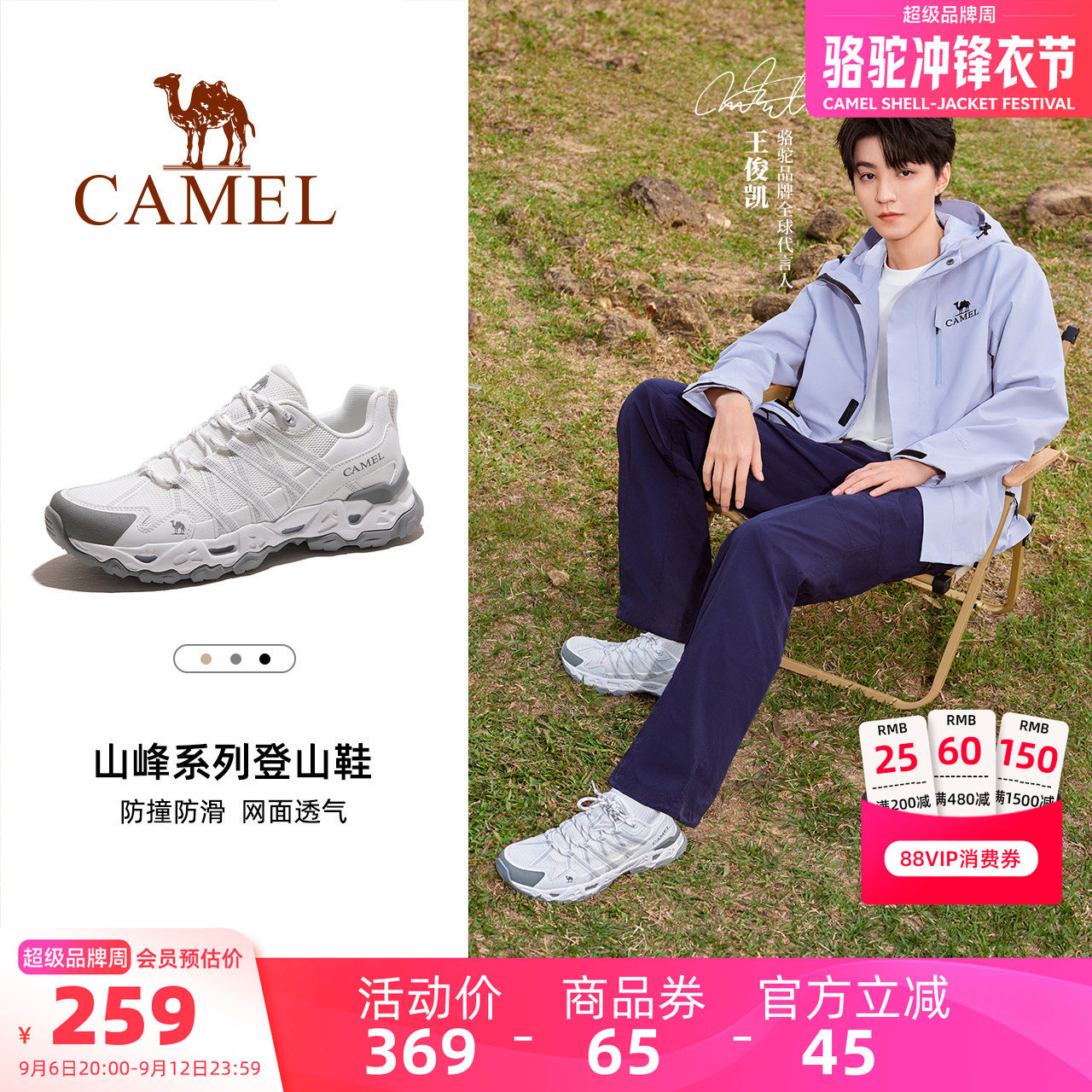 骆驼户外鞋耐磨防滑休闲鞋图片