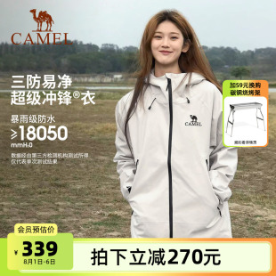 骆驼户外硬壳单层冲锋衣男女款 轻量三防防水防风外套行侠登山服装