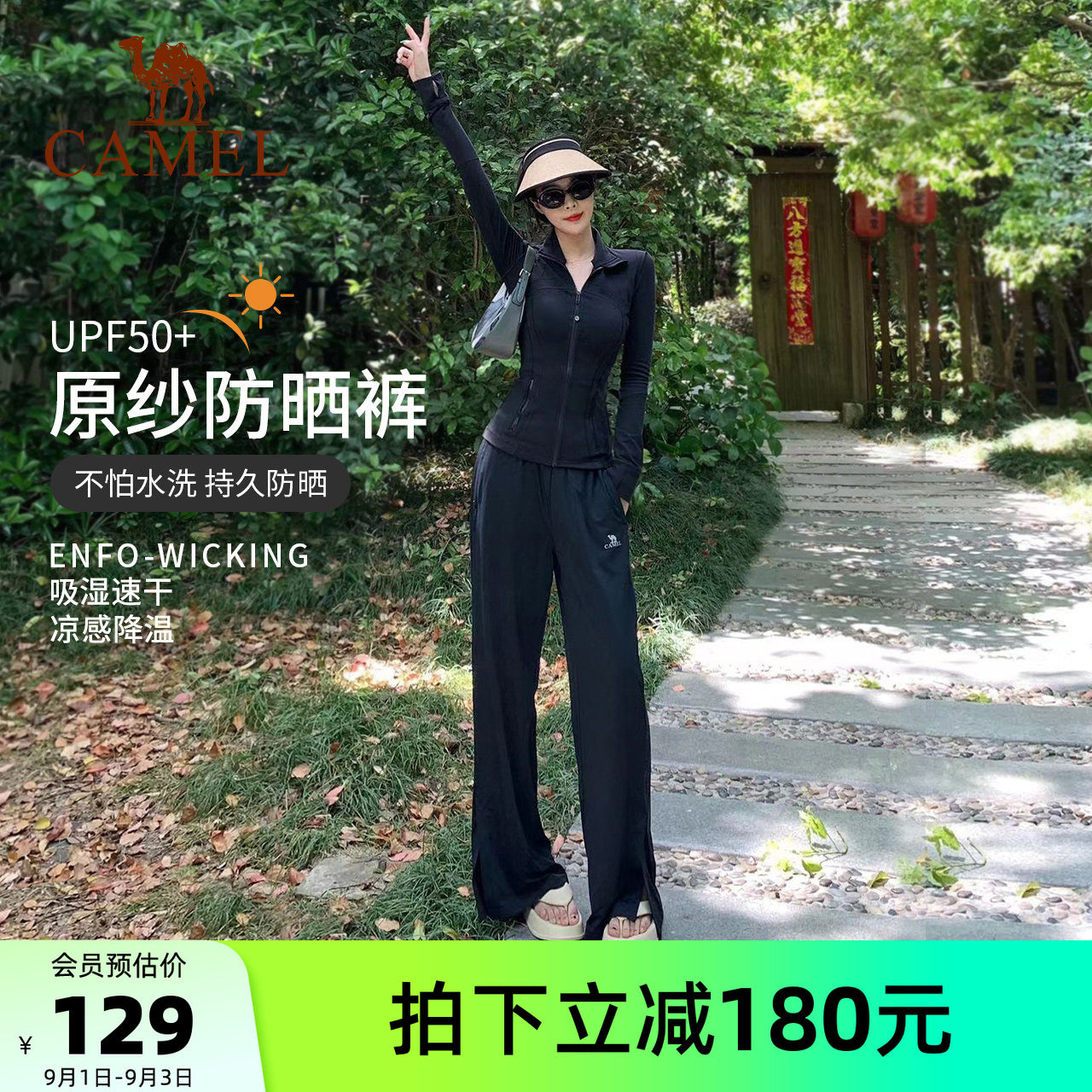 骆驼防晒裤阔腿冰丝运动裤图片