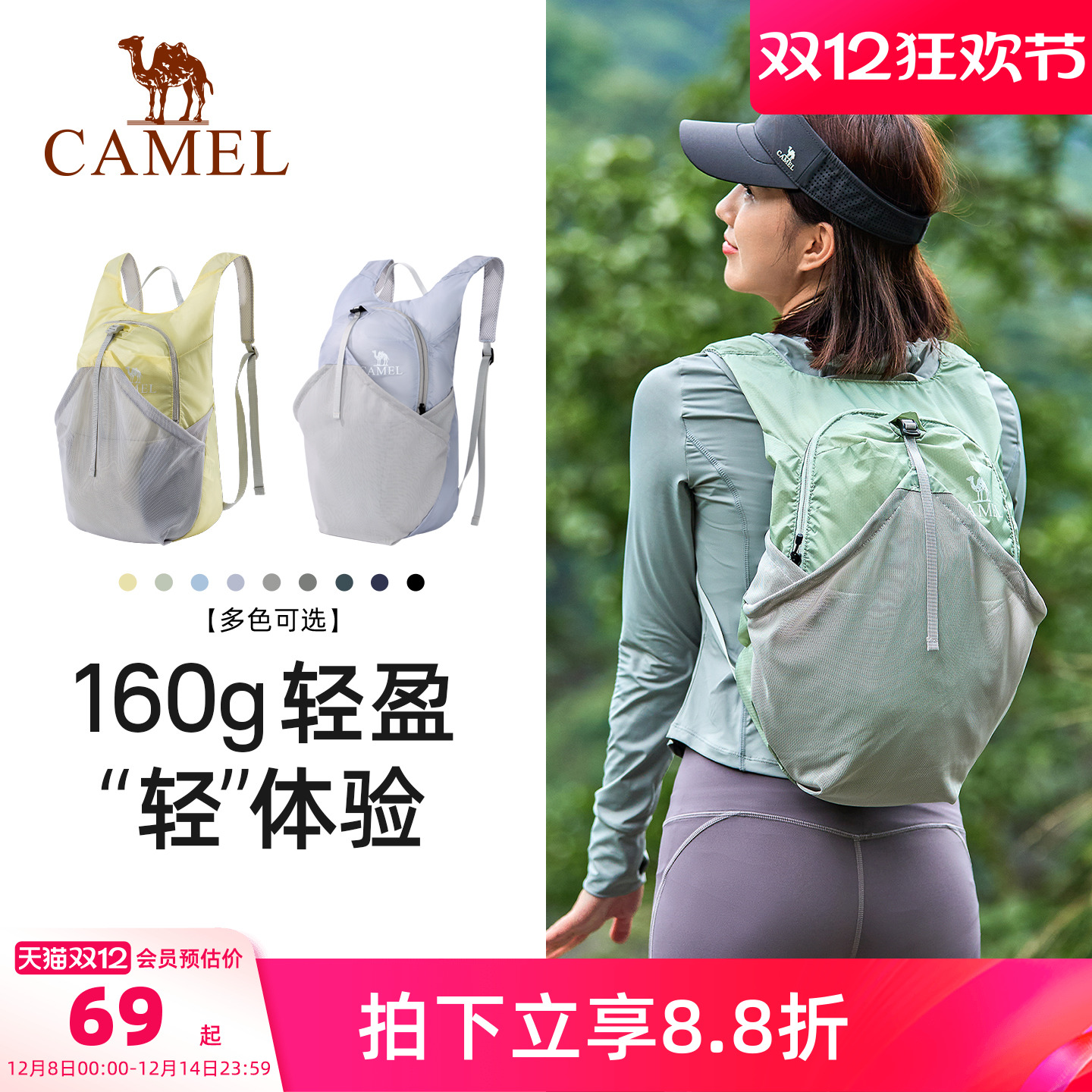 【轻量】骆驼户外轻便爬山小背包