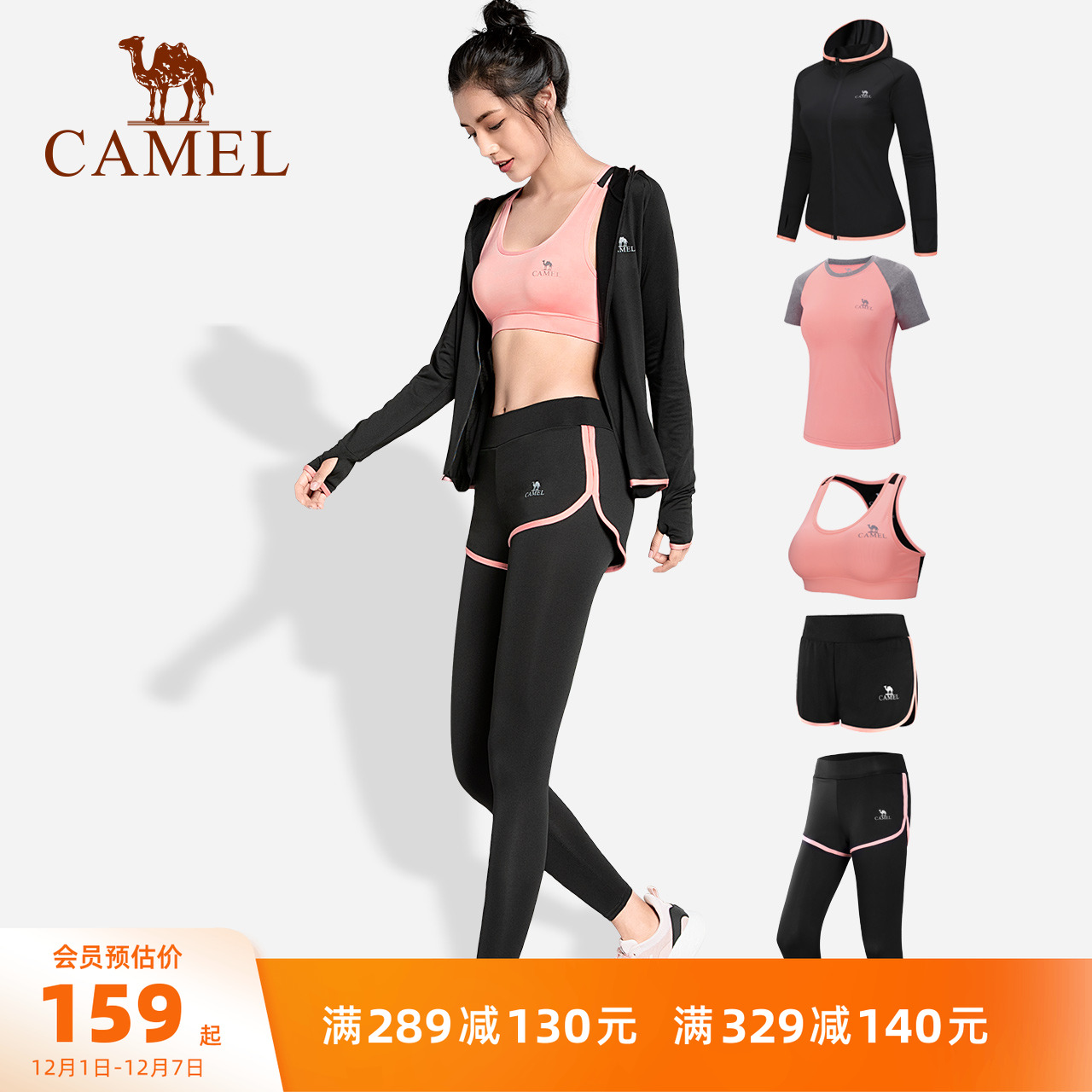 所有短袖瑜伽服骆驼套装