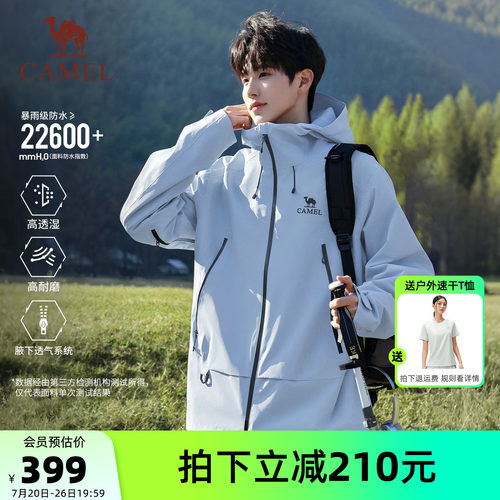 骆驼彩壳冲锋衣硬壳外套登山服