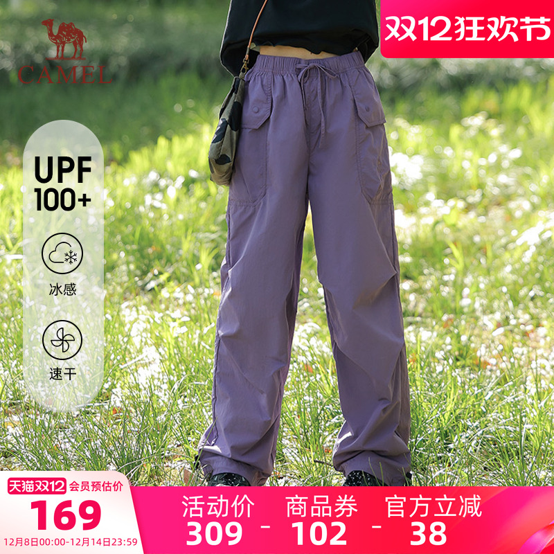 骆驼速干伞兵裤女户外工装裤夏冰感防晒阔腿裤徒步登山运动长裤男