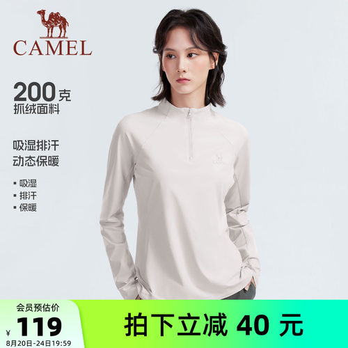骆驼女装抓绒打底衫情侣款