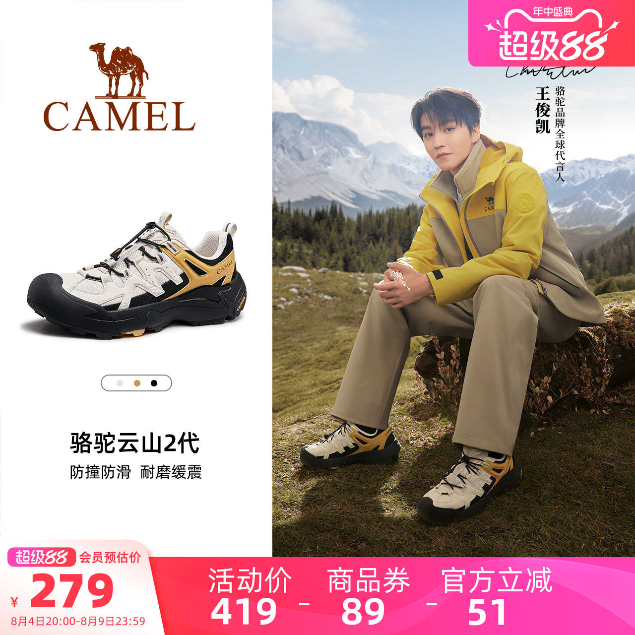 骆驼云山男鞋2026春夏新款运动鞋