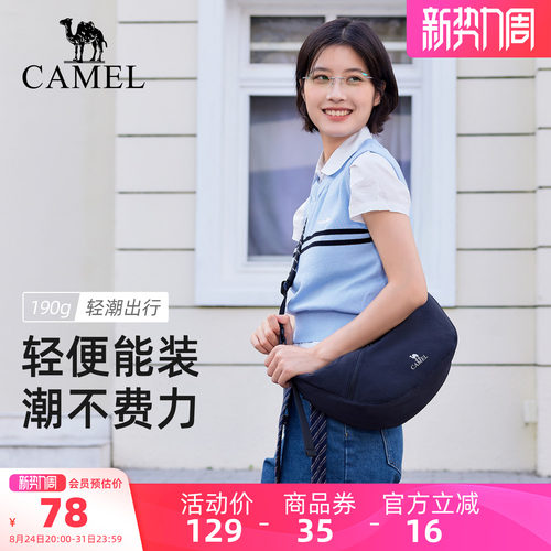 骆驼轻量化饺子包，通勤更轻松