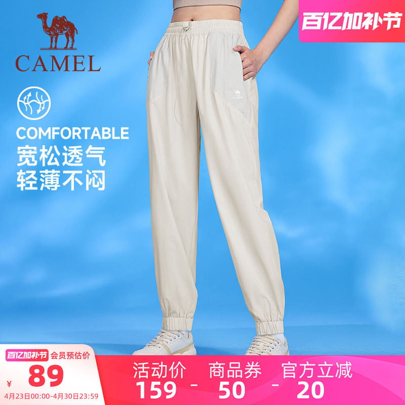 骆驼瑜伽裤女款2026年夏季薄款速干透气跑步休闲裤束脚裤运动裤子