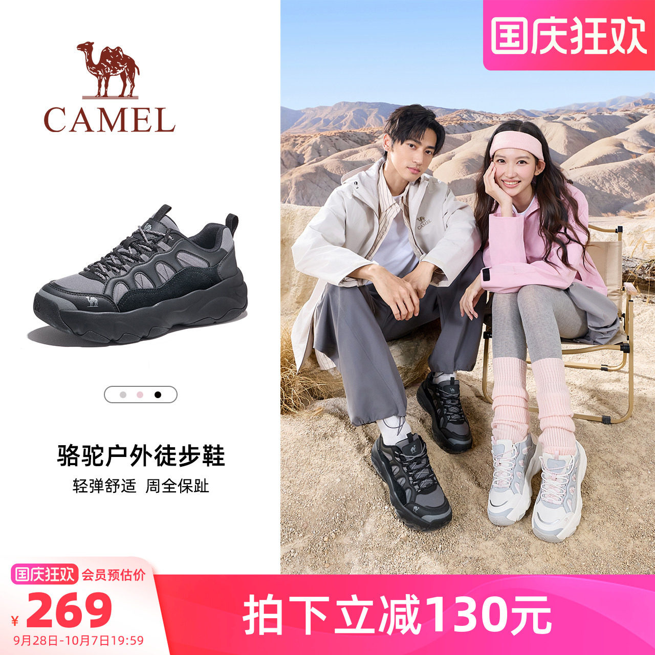 骆驼行云男鞋户外休闲鞋2026秋季新款厚底耐磨缓震登山鞋徒步鞋女
