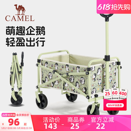 camel遛遛鹅折叠露营车