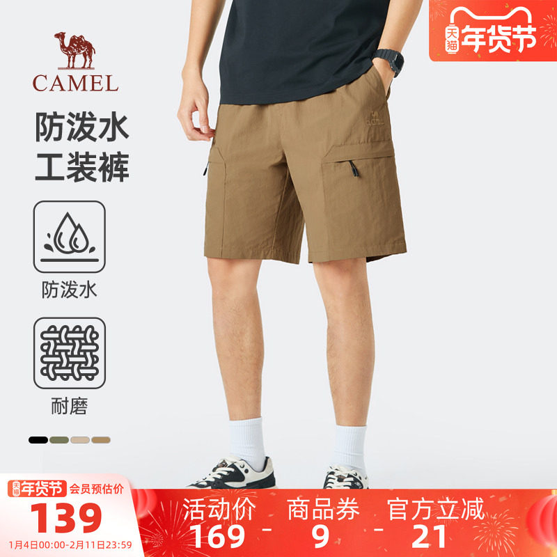 骆驼男装休闲裤男款宽松春夏透气凉感弹力短裤户外运动时尚五分裤