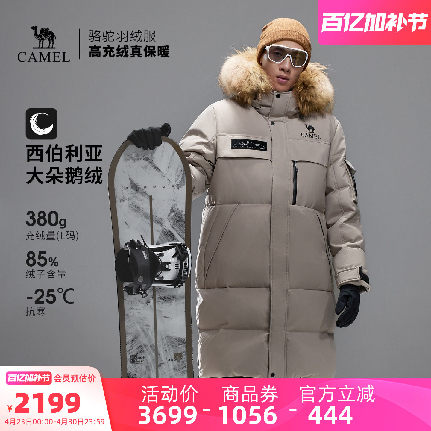 【鹅绒】骆驼户外极寒羽绒服冬季新款女款男款长款三防加厚外套