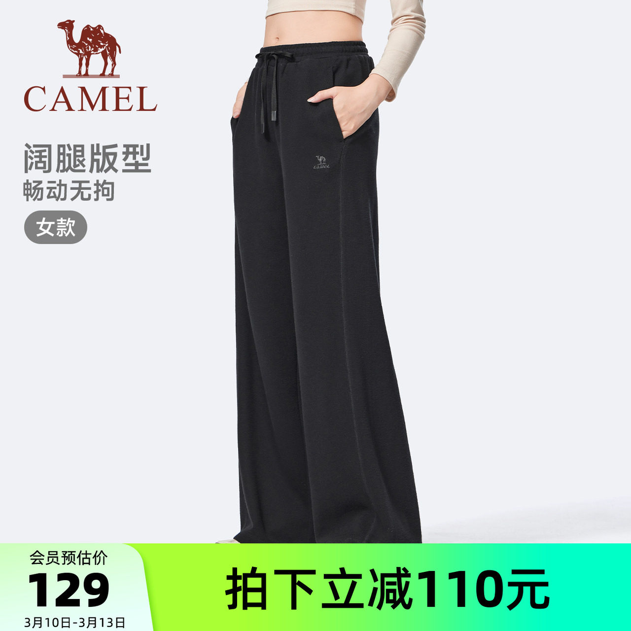 骆驼阔腿裤女款2025秋冬新款百搭针织裤棉感运动宽松直筒休闲裤子