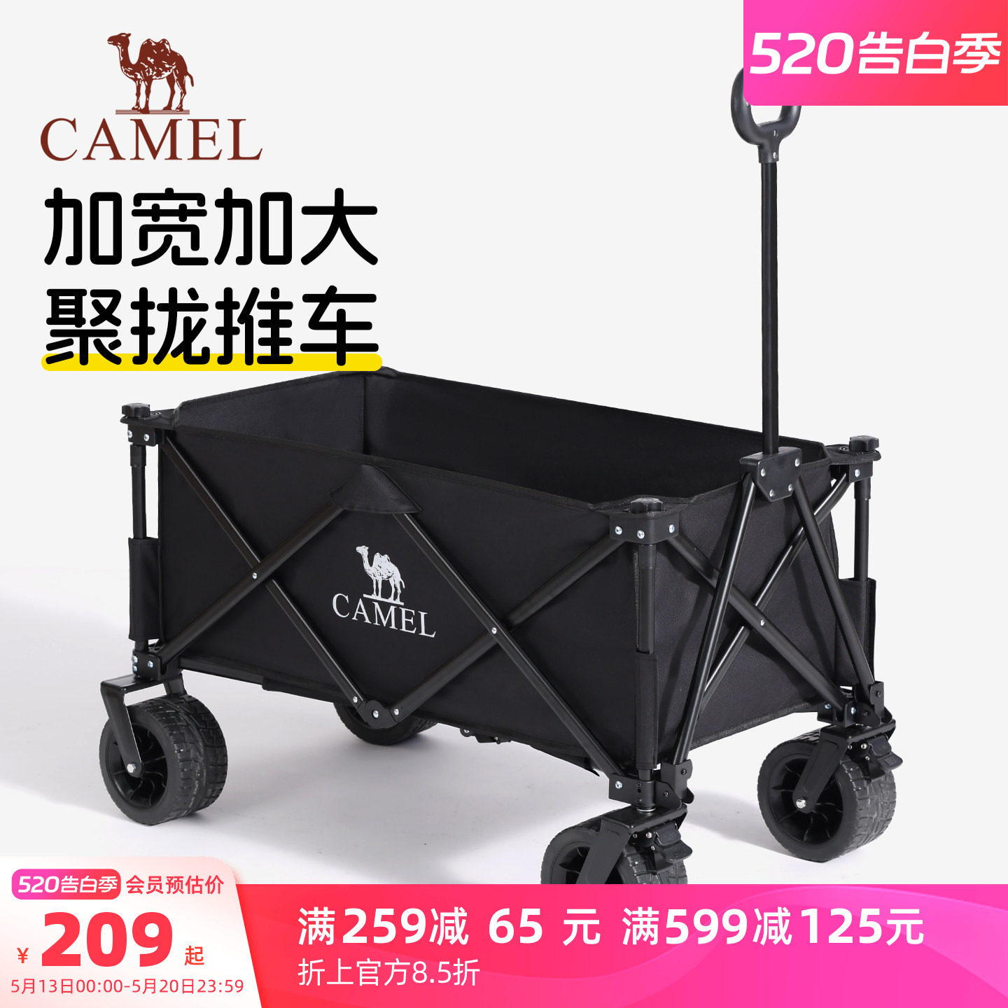 camel户外露营聚拢手推车折叠野餐营地车大容量旅行拉车儿童可躺