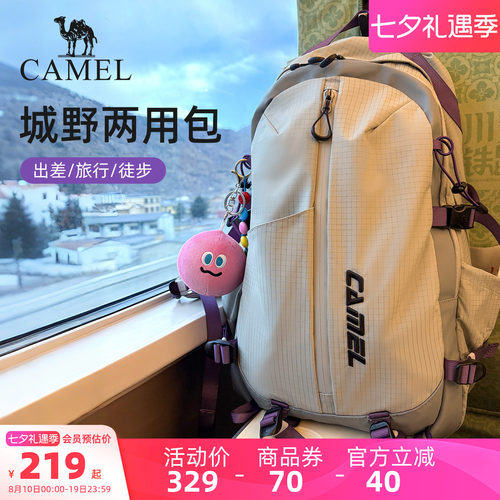 【升学装备】骆驼初中高中书包