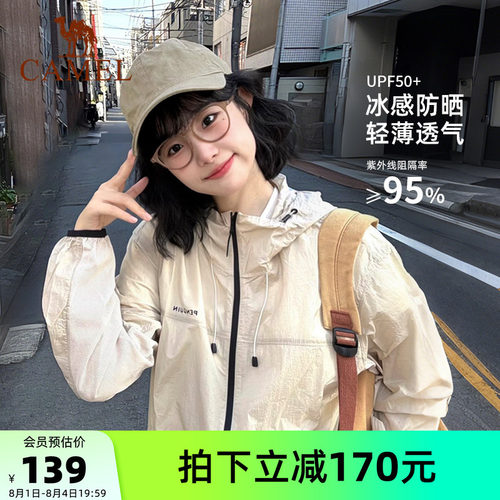 企鹅户外防晒衣女款防紫外线2026夏季山系透气轻薄防晒服外套男
