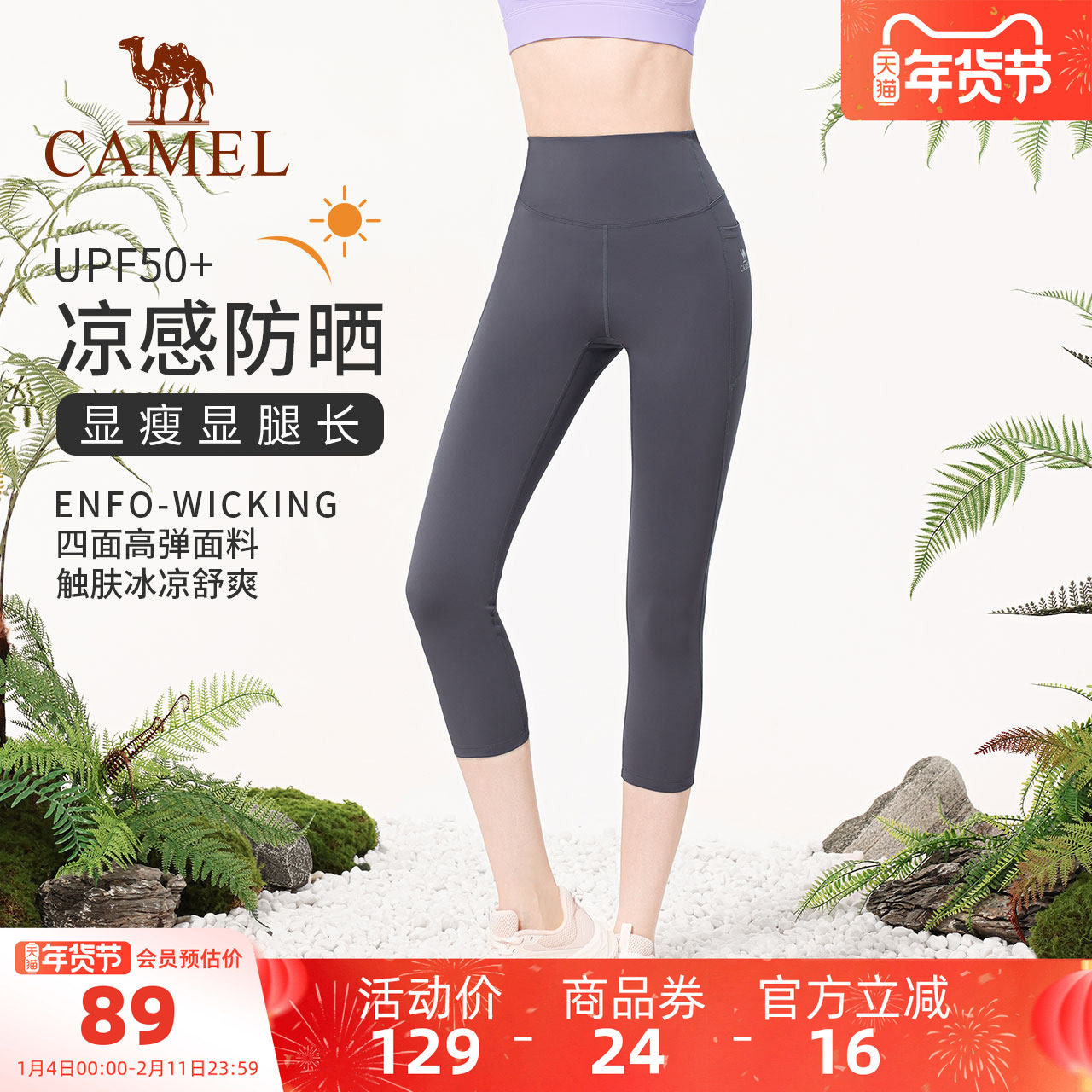 骆驼瑜伽裤女款夏季防晒修身运动紧身裤健身裤外穿显瘦针织七分裤,运动/瑜伽/健身/球迷用品,瑜伽中/短裤,淘宝优惠券,粉丝福利购,淘宝优惠卷