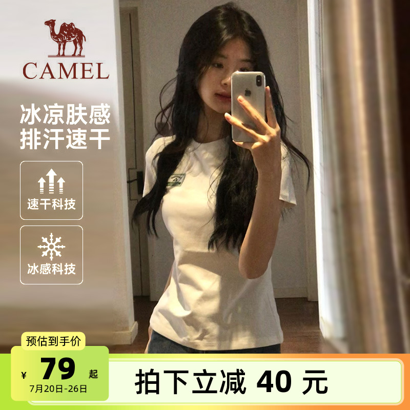 骆驼夏日正肩圆领T恤女2025夏季棉T透气短袖休闲运动修身显瘦上衣