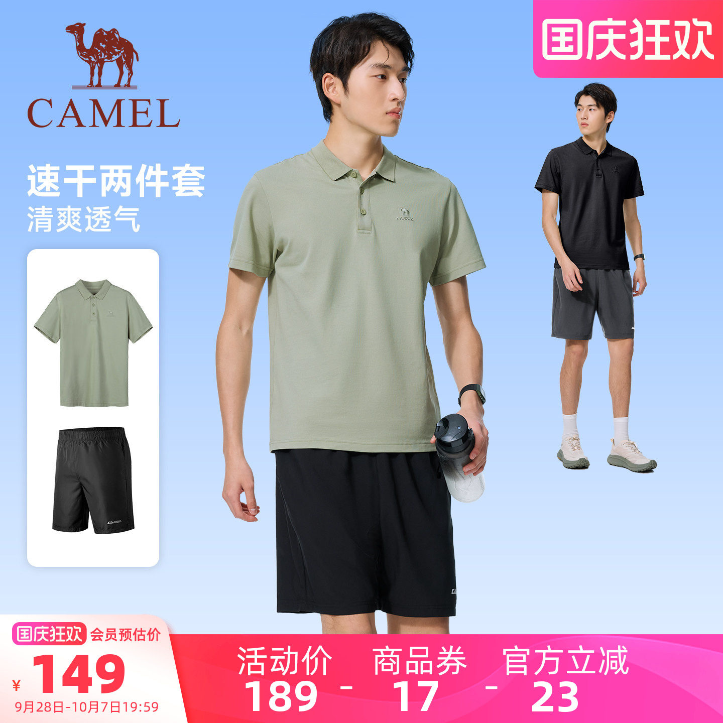骆驼运动套装夏季两件套短袖短裤