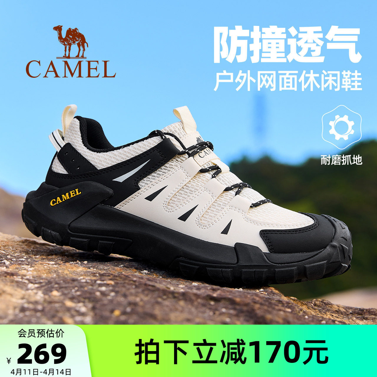 骆驼男鞋2026春夏新款透气网面休闲运动鞋耐磨防滑户外徒步登山鞋