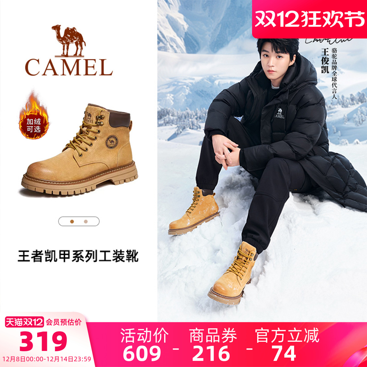 骆驼马丁靴复古英伦男大黄靴