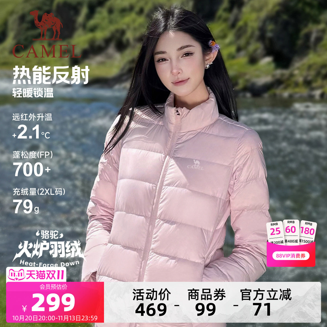骆驼女短款羽绒服加厚保暖立领男