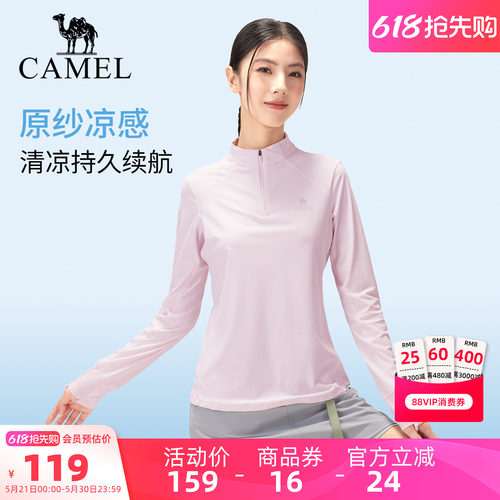 骆驼女装速干T恤女2026春夏新款原纱防晒凉感透气长袖半拉链上衣