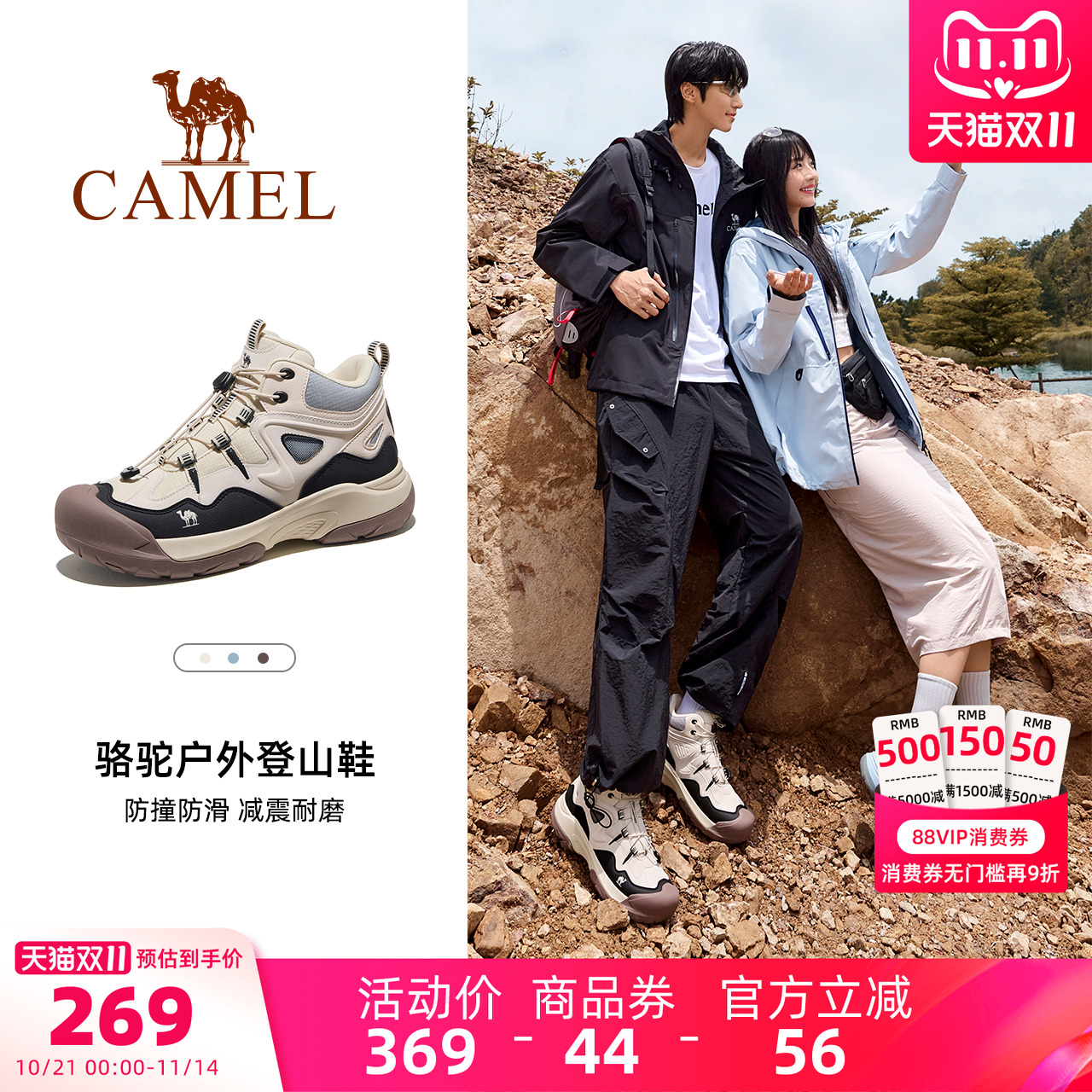 骆驼户外登山鞋2025秋冬新款男鞋增高防滑防水高帮爬山徒步鞋女鞋