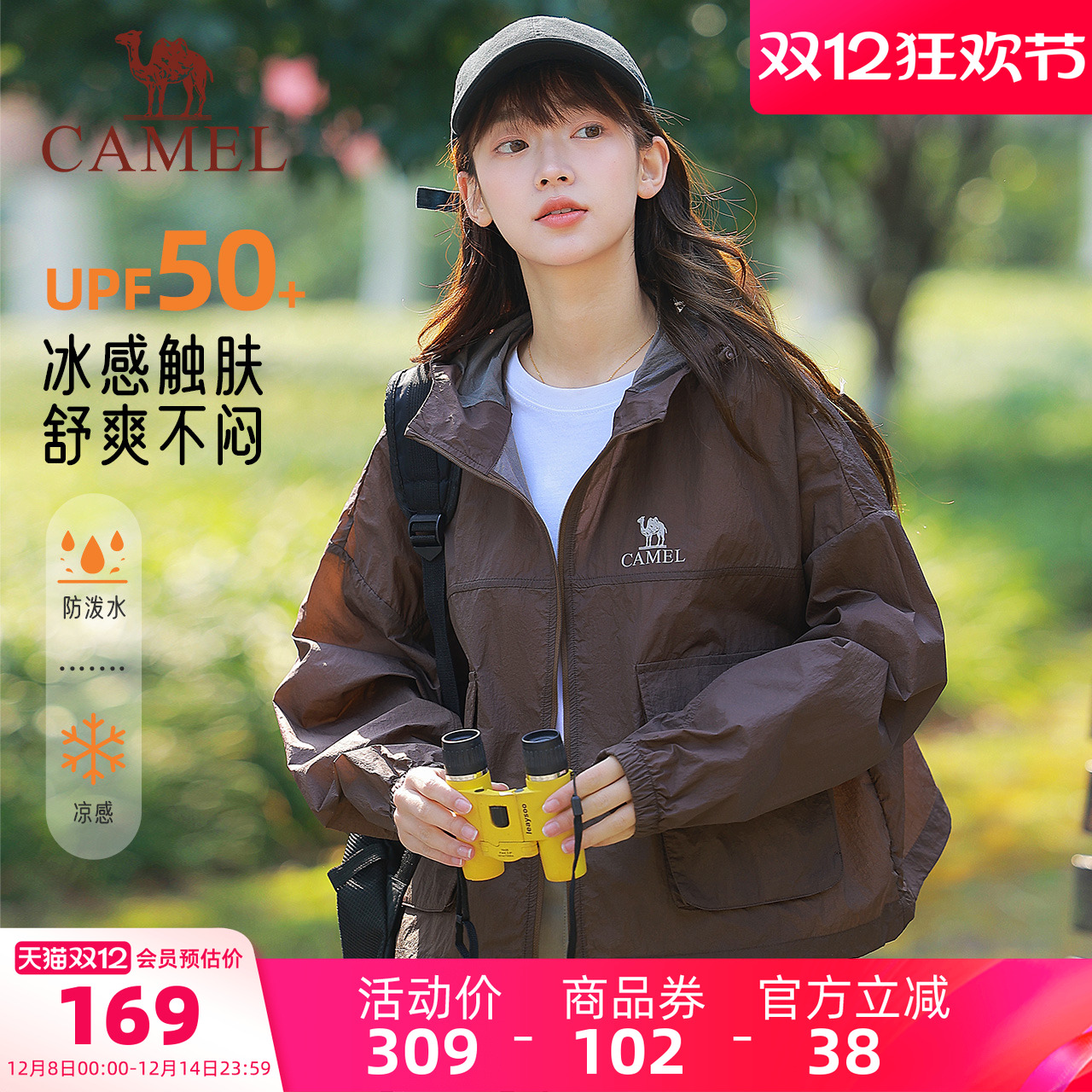 骆驼女装短款防晒衣轻薄防紫外线