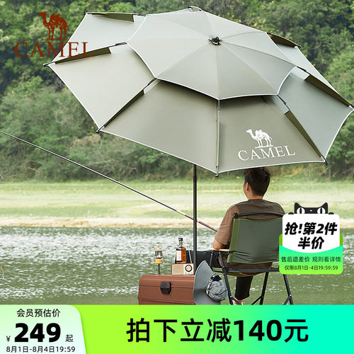 骆驼万向防晒抗风钓鱼伞