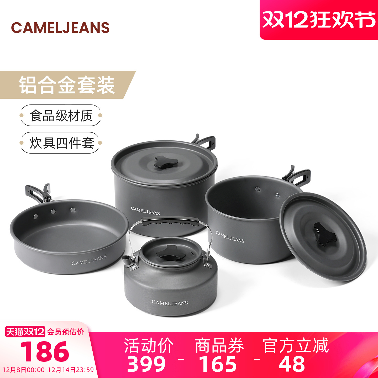 户外锅具便携套锅露营炊具