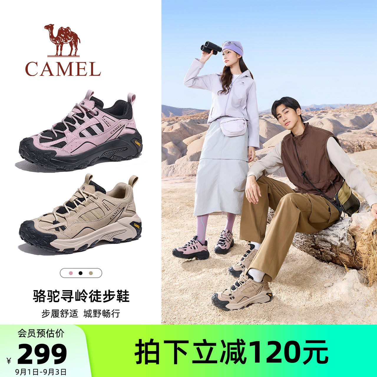 Camel/骆驼寻岭户外登山鞋男图片