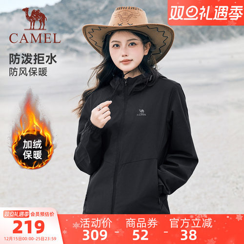 情侣款骆驼防泼水户外单冲登山服