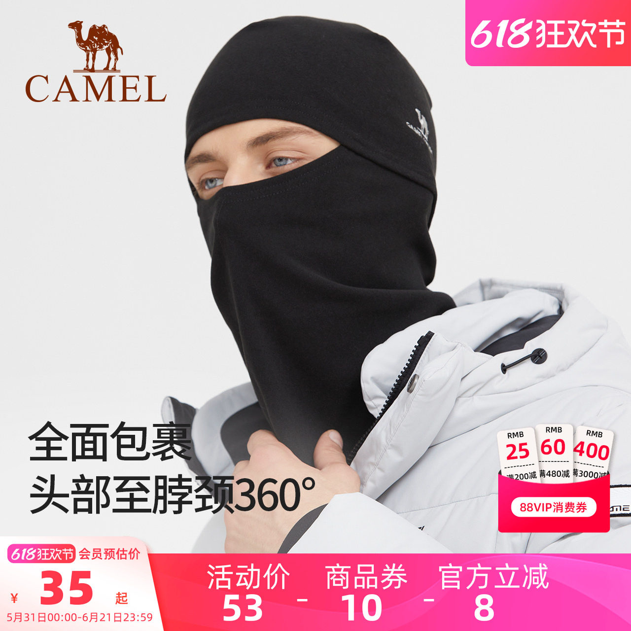 抓绒帽子骆驼保暖头套