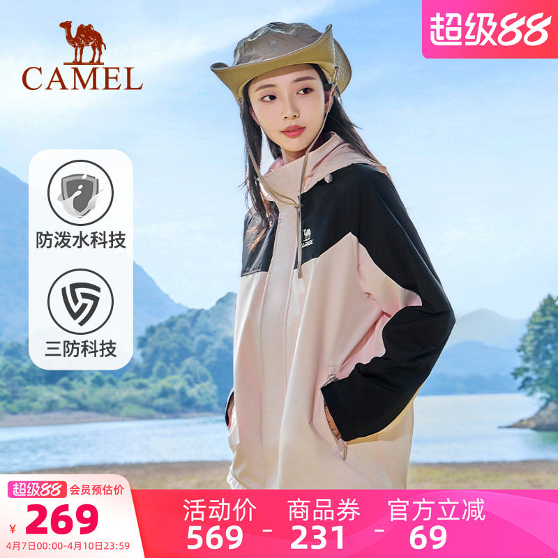 骆驼运动外套男防风防水加绒保暖三防跑步夹克登山服单层软壳衣女