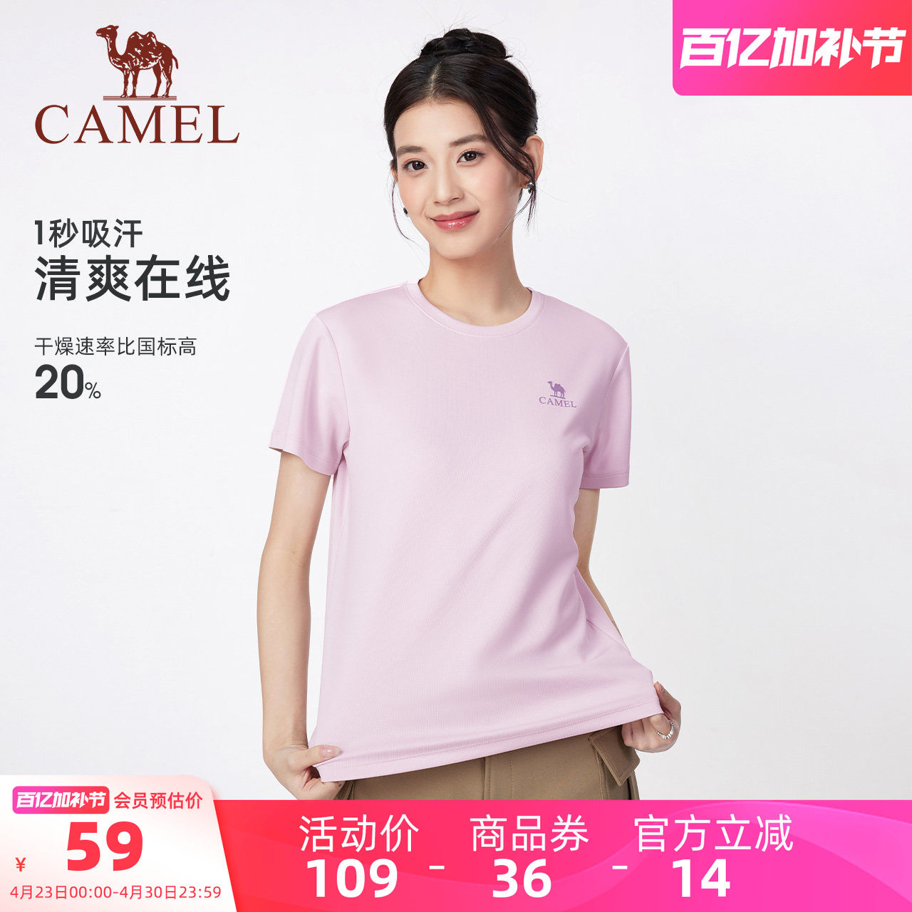 骆驼女装圆领短袖T恤女2026夏季新款透气轻薄休闲运动速干上衣女