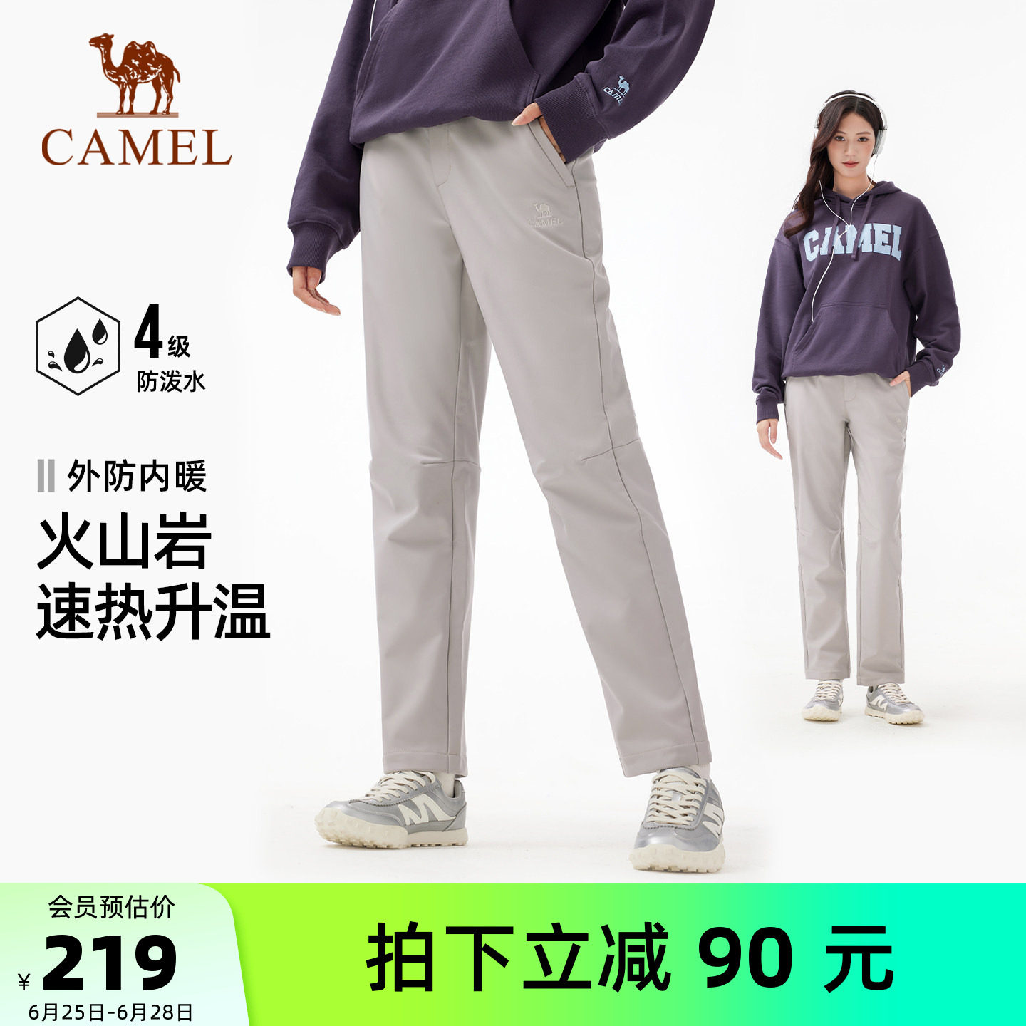 火山岩|骆驼户外软壳裤女加绒保暖防风防水防刮耐磨徒步登山裤男
