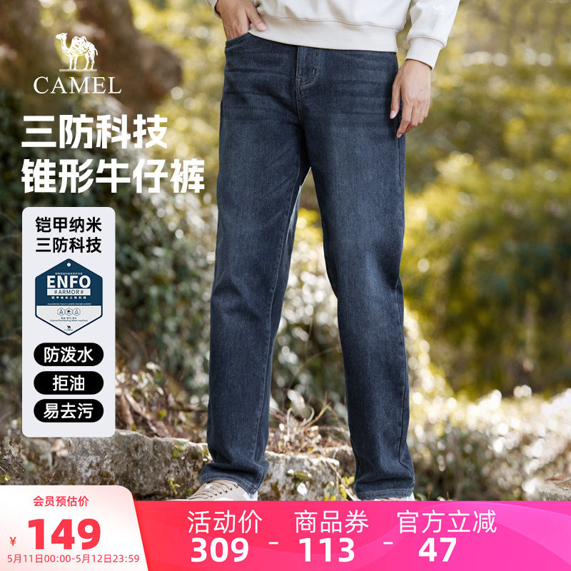 骆驼男装牛仔裤男款直筒秋季水洗修身弹力透气锥形裤青年时尚长裤