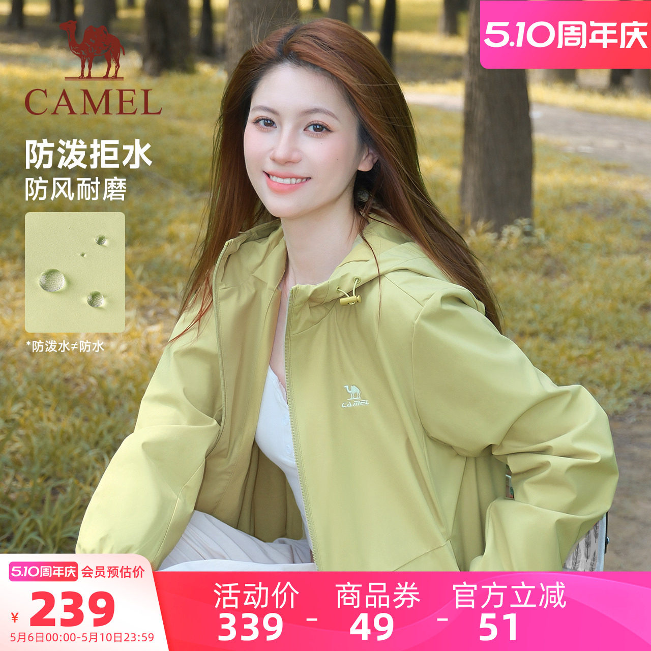 骆驼运动三防外套男女同款春季薄绒户外防风防水夹克登山服装