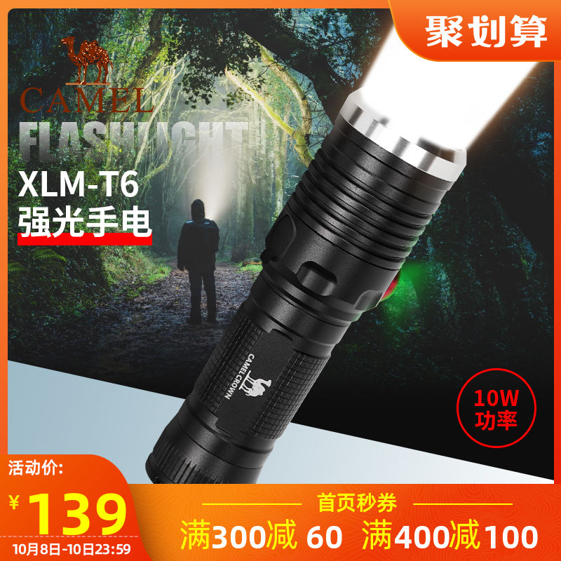 骆驼户外强光手电筒可充电强光远射户外夜间骑行露营家用应急灯热销46件买三送一