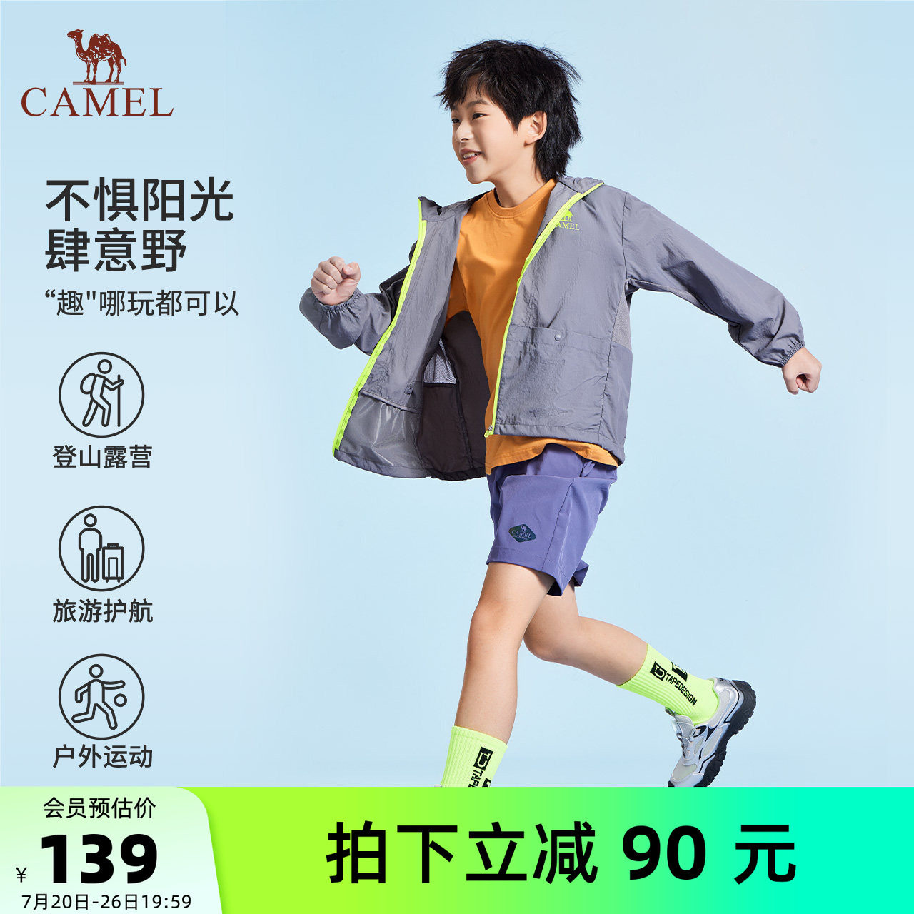 小骆驼儿童防晒衣透气冰感薄款2026新品户外运动服女童皮肤衣外套