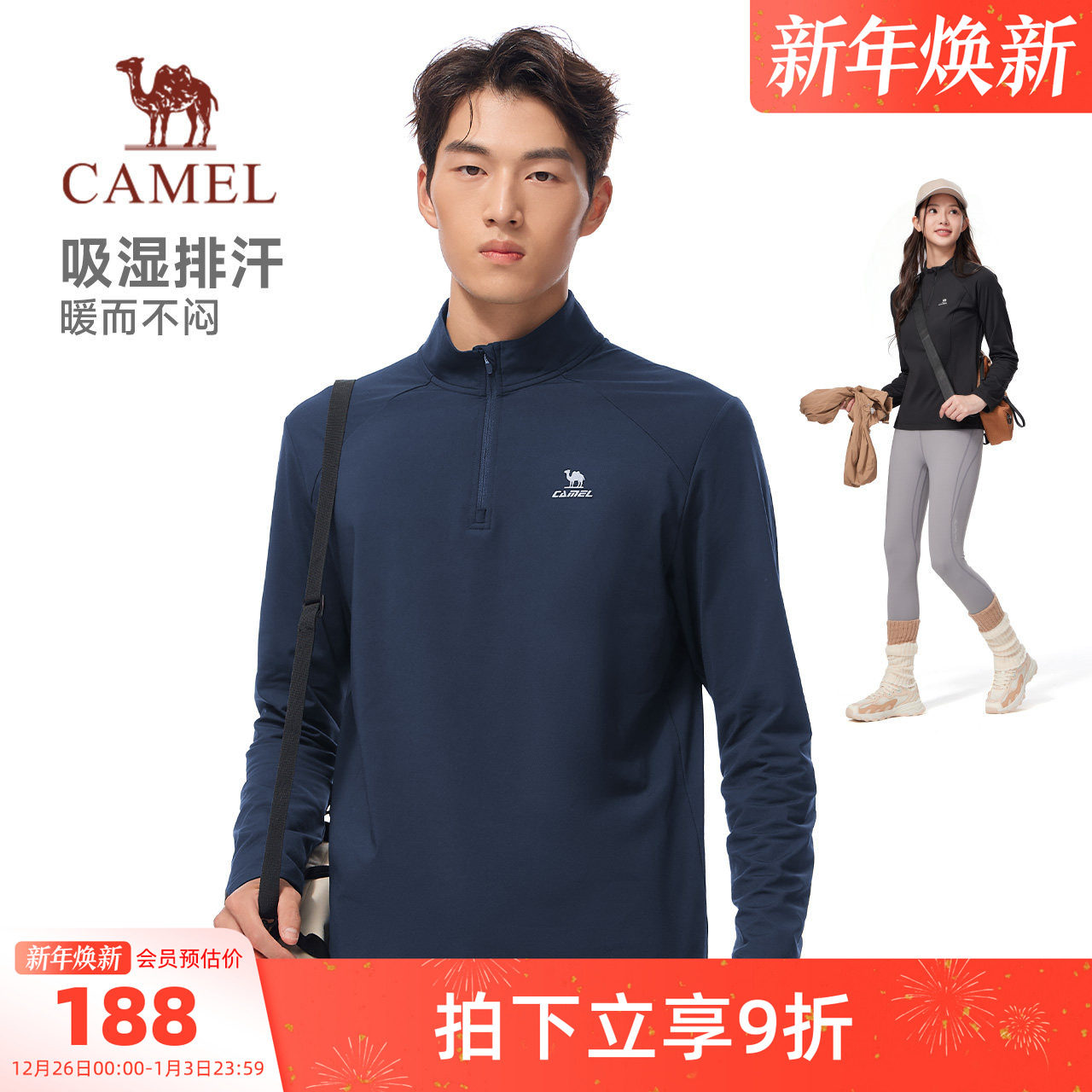 骆驼运动立领长袖T恤薄绒速干衣男款女款秋季瑜伽服跑步上衣