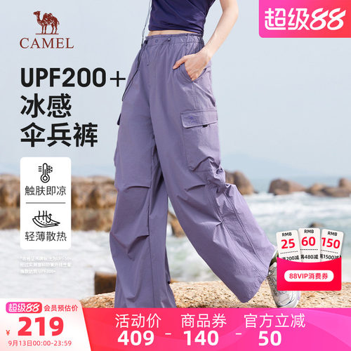 骆驼女装工装裤女宽松垂感2026春夏新款防晒凉感透气休闲伞兵裤