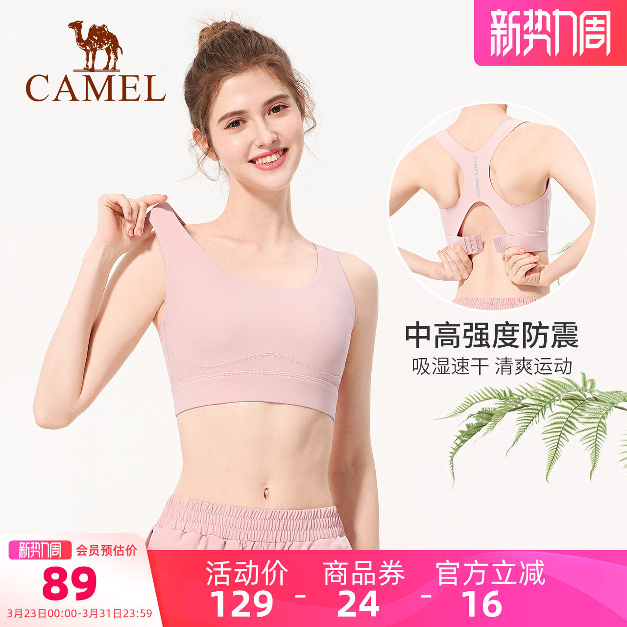 骆驼健身文胸女款bra速干透气防震运动内衣瑜伽训练带胸垫美背心