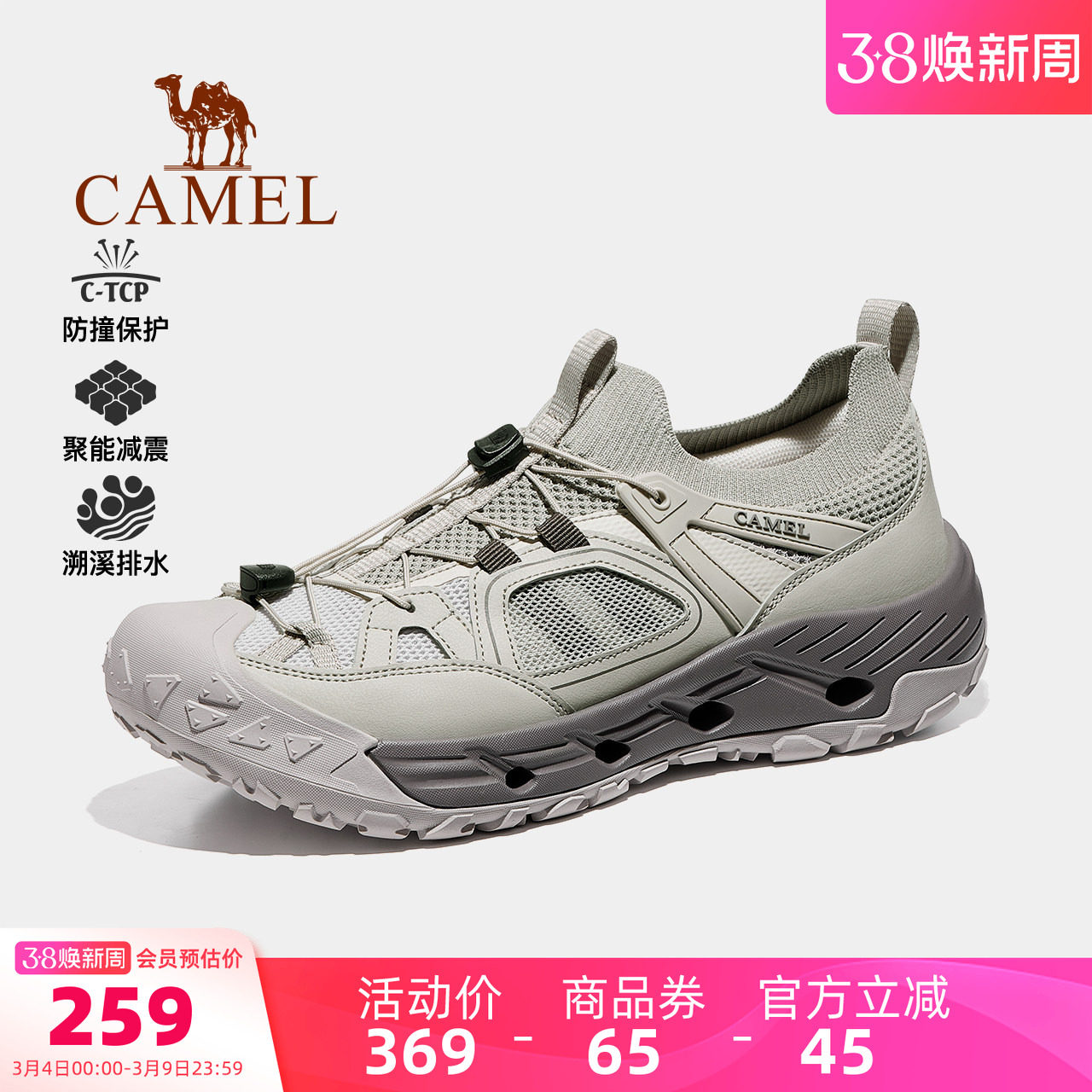 骆驼溯溪鞋男户外夏季透气排水防滑漂流沙滩涉水鞋徒步户外运动鞋