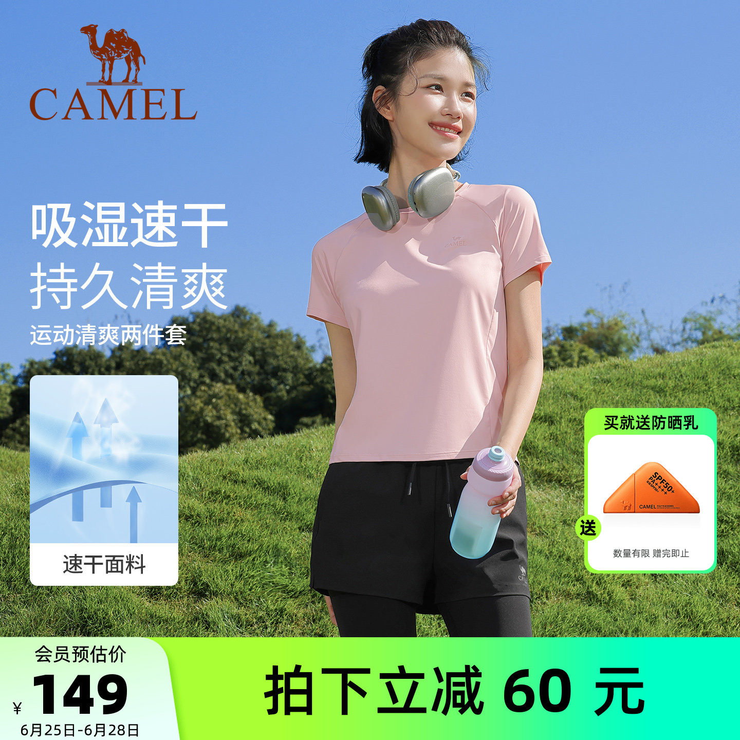 骆驼速干套装女夏季瑜伽训练健身两件套专业跑步显瘦短袖运动套装