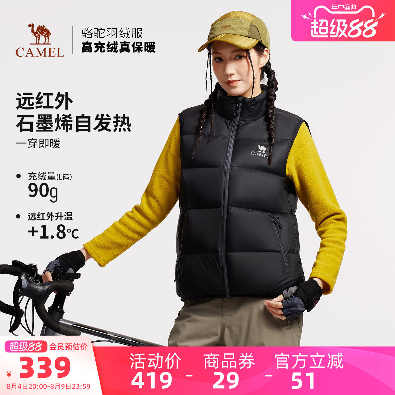 骆驼女装羽绒马甲外套