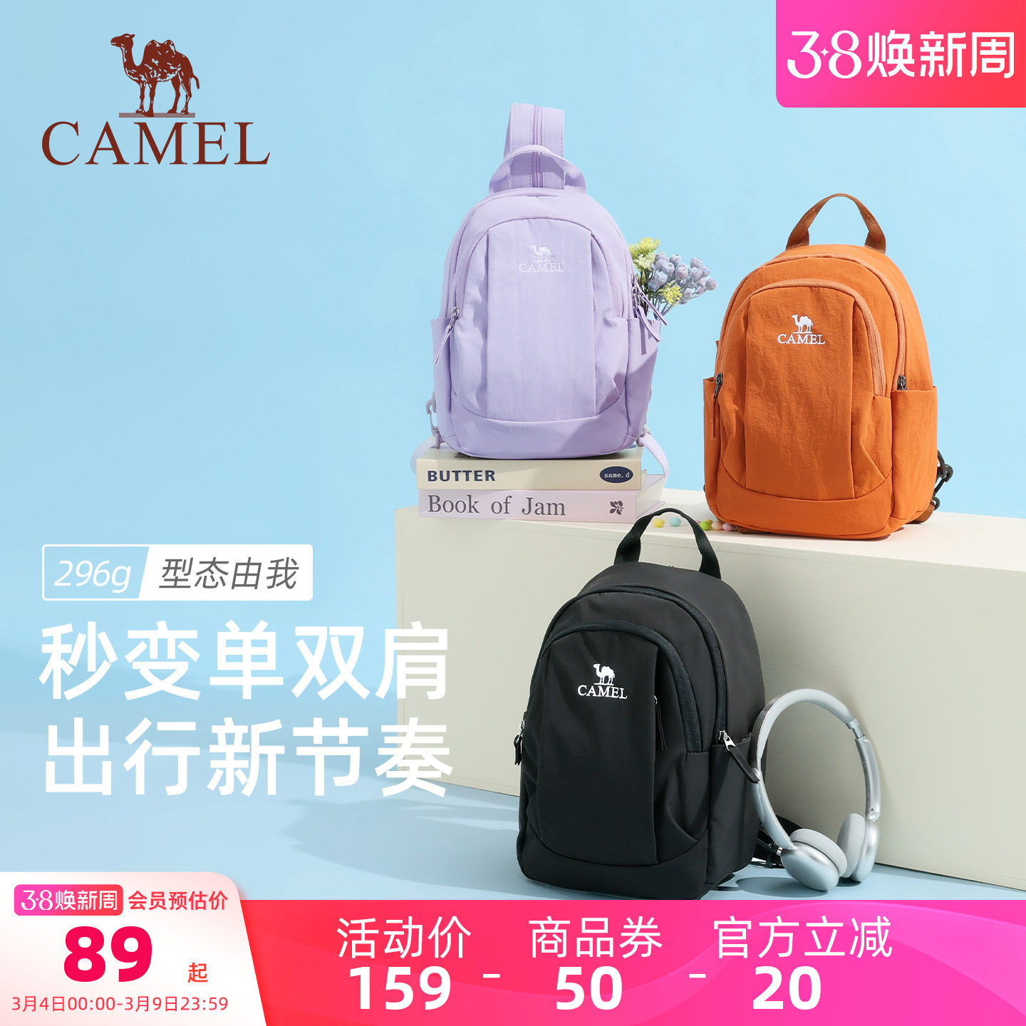 骆驼斜挎双肩两用背包2025新款轻量化单肩小号轻便小型外出便携