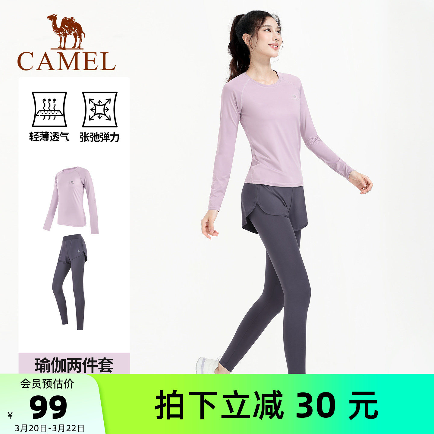 骆驼瑜伽服女款春夏运动服套装薄款专业晨跑步衣服短袖透气健身服